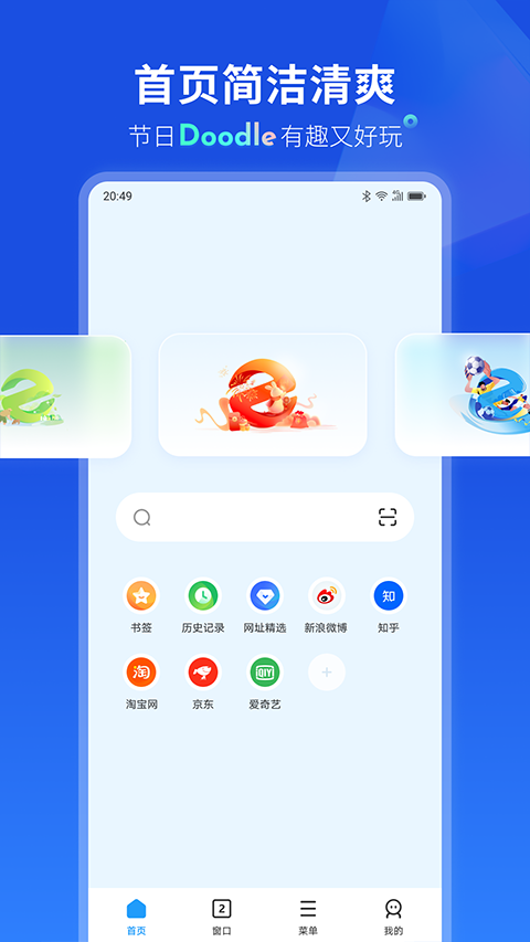 联想浏览器电脑版 截图2