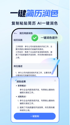 求职无忧 1