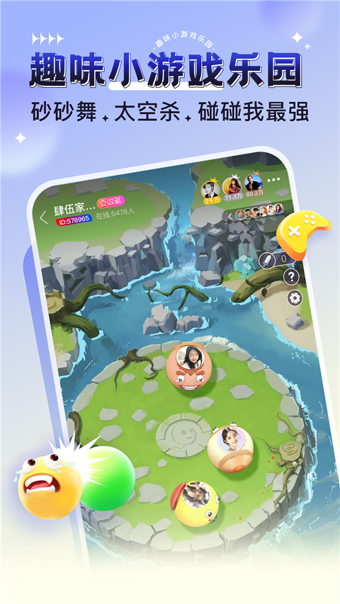 猎游交友app 截图3