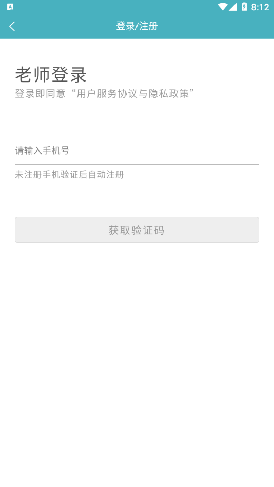 音乐家教app 截图2