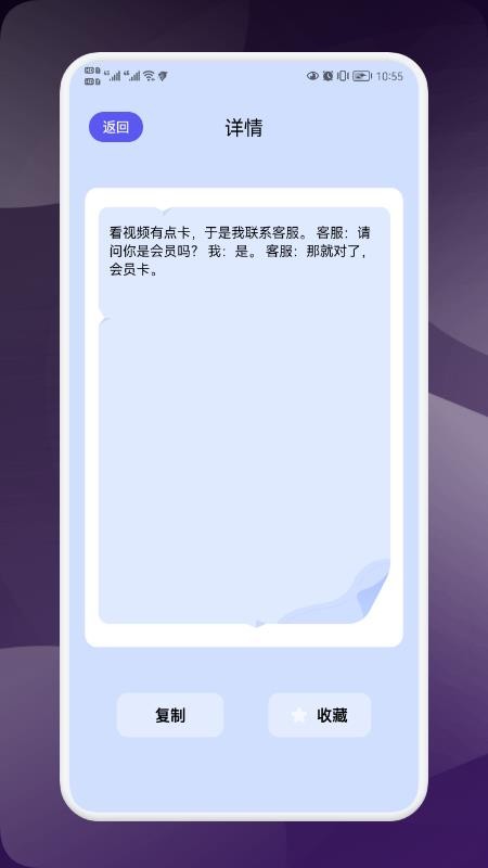 躺平看笑话app 1