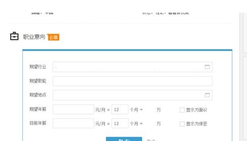 《猎聘》APP:轻松上传附件简历的实用教程 2