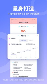 薄荷营养师最新版 1