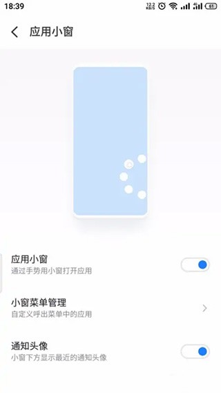 魅族快应用 截图2