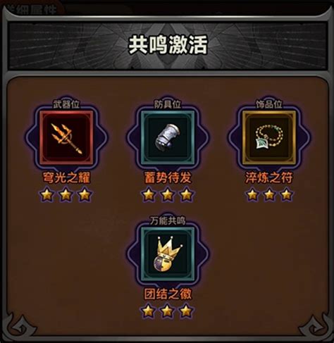 《迷雾大陆》揭秘:如何夺取穹光之耀的绝密攻略 1