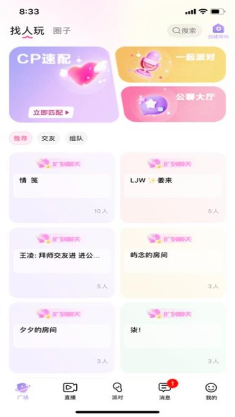 哆咪星球app 截圖2