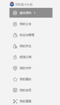 《伊对》APP中查看星愿卡的步骤指南 2