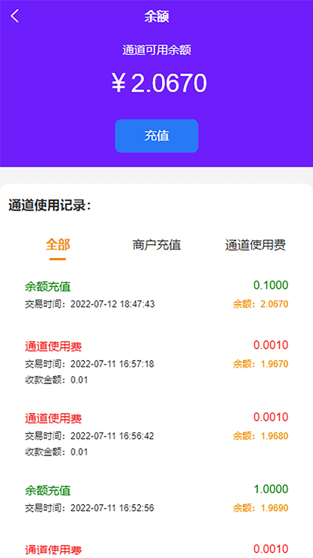 老板掌柜app 截图2