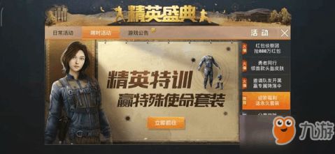 《和平精英》幽秘魅影系列皮肤:超值价格大揭秘! 1