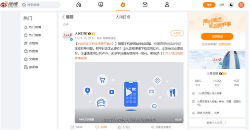 如何轻松关闭《OPPO浏览器》的智能护盾 3
