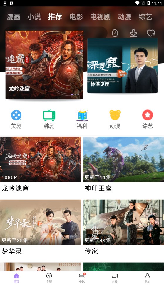 达达兔影视免费版 截图3