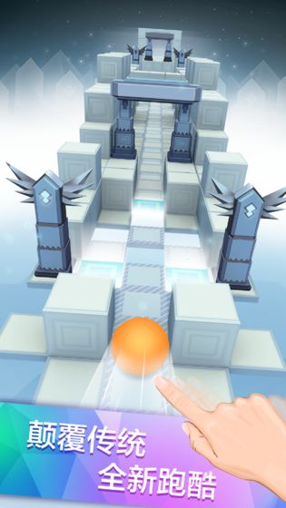 滚动的天空app 1