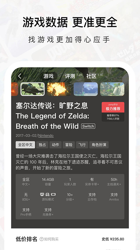 Jump最新版 截图2