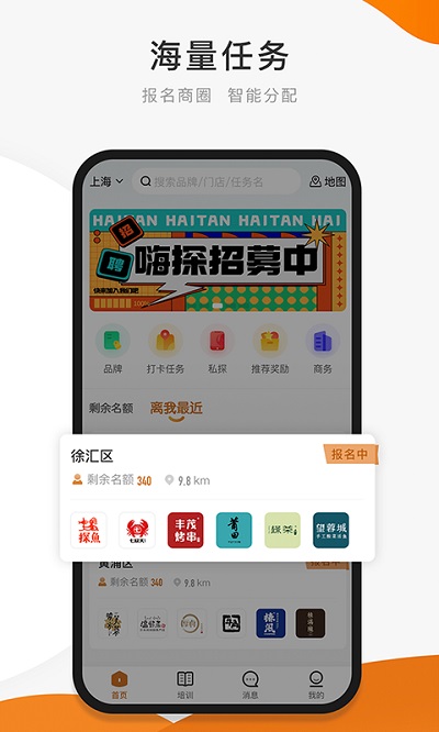 嗨探app 1