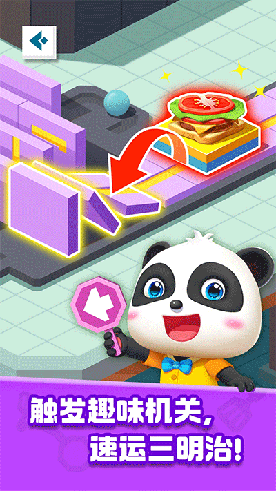 奇妙美食总动员宝宝巴士 截图4