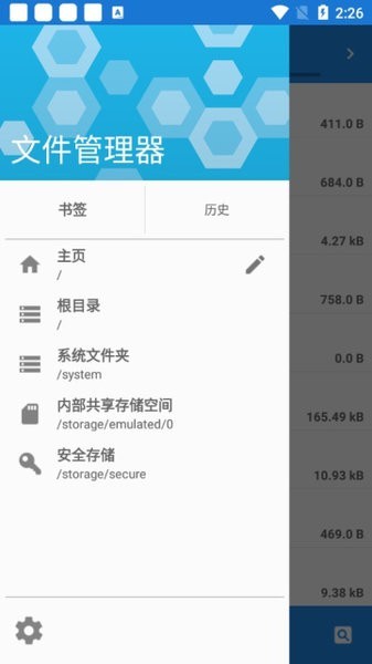 oppo手机文件管理软件(My Files) 截图3
