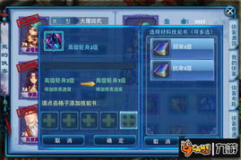 《神雕侠侣2》侠客后天技能全面升级攻略：解锁战力飙升秘籍！ 1