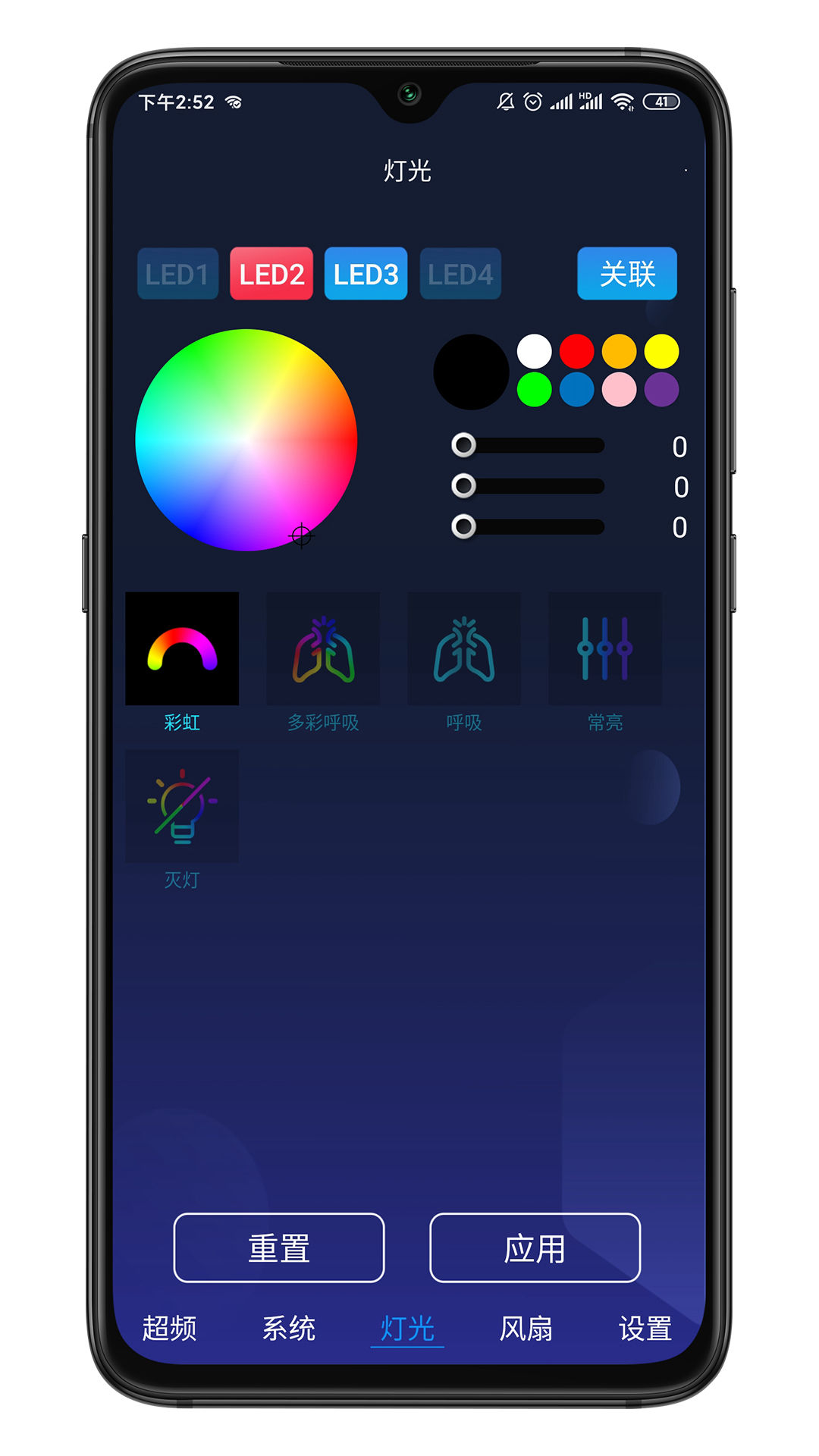 影驰魔盘appv1.1.5 截图2