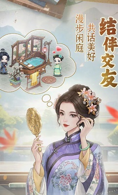 幽梦寻踪最新版 截图3