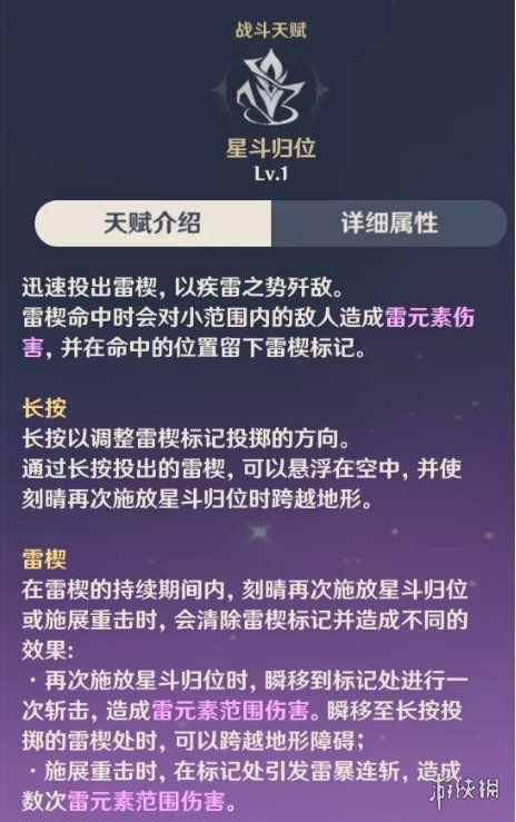 原神:刻晴毕业圣遗物选择与培养方向指南 1