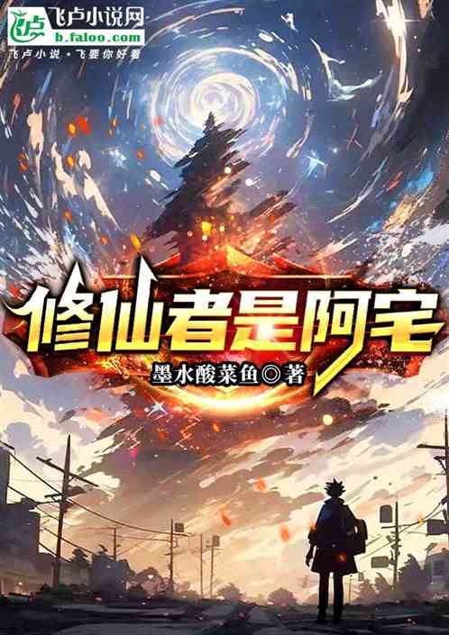 《诛仙世界》戾气肆虐,速览风云事件全攻略! 2