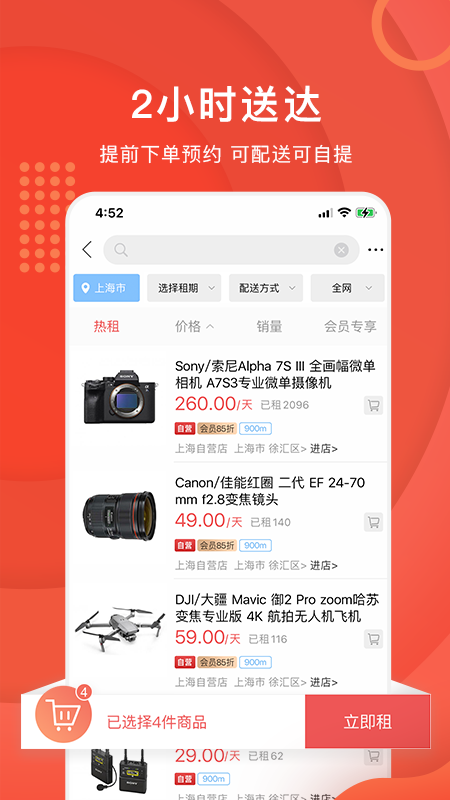 咔么租賃app 截圖2