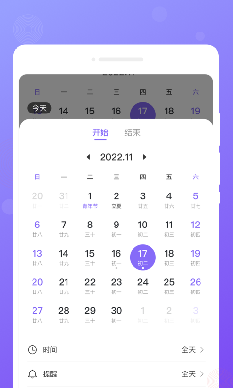 每日便签APP 截图4
