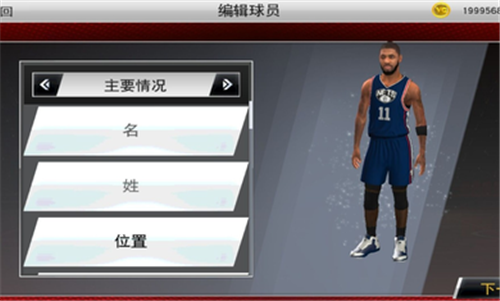 NBA2K22超強(qiáng)版 截圖2