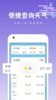 清和天氣 1