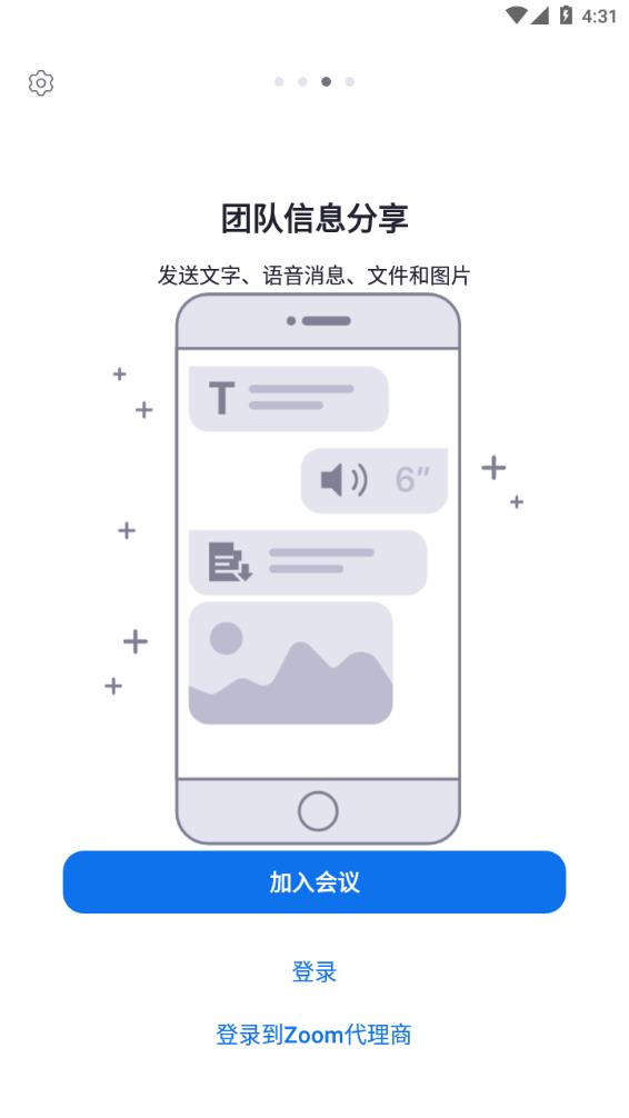 ZOOMAPP 截图4