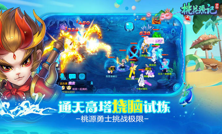 桃花源记手游无限桃心版 1