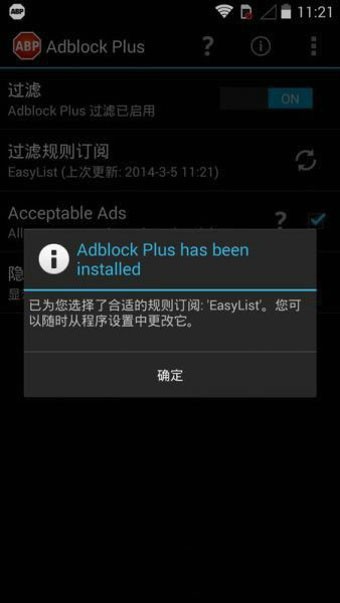 Adblock Plus(广告拦截) 1