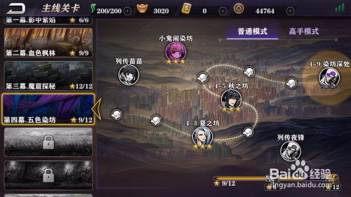 影之刃快速升级攻略:哪里升级最快? 2