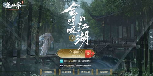 《逆水寒手游》灵隐素面全配方大揭秘 3