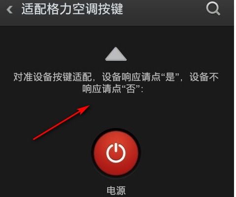 OPPO手机无红外线如何遥控空调？ 2