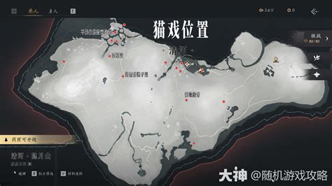 《燕云十六声》中时一墨的位置在哪里? 3