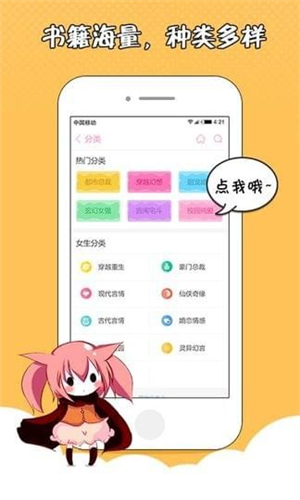 萌萌书屋app 1