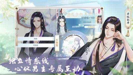 《揭秘《我要当掌门》热门角色:红芙图鉴大放送》 2