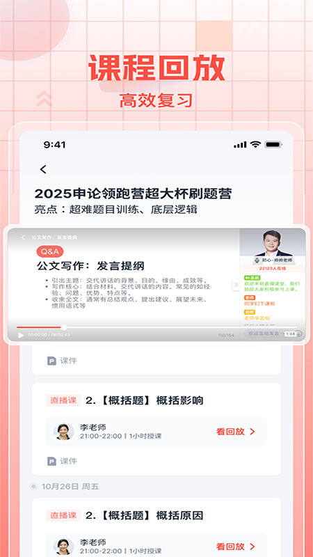 初心公考网页版 截图2