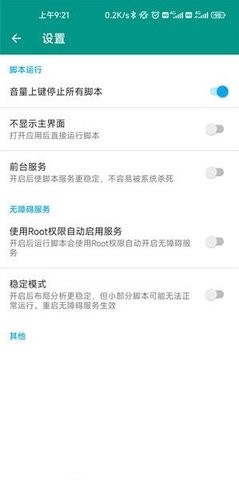 淘宝秒杀助手app 1