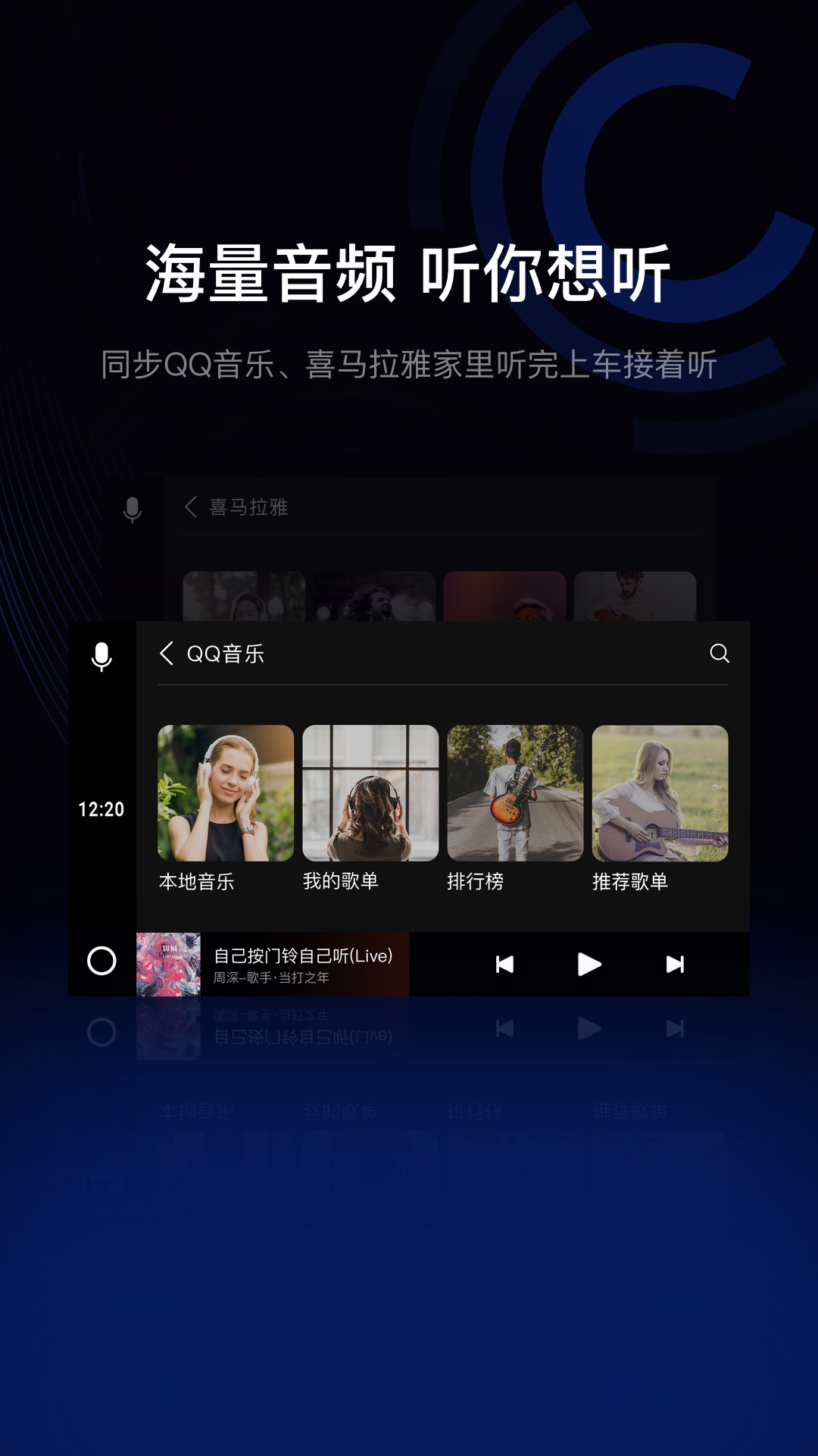 亿连驾驶助手 v8.3 截图4