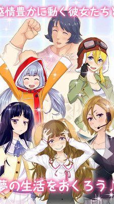 创造女友游戏 1