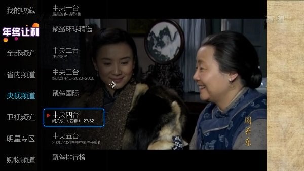 小薇直播tv版 截图2