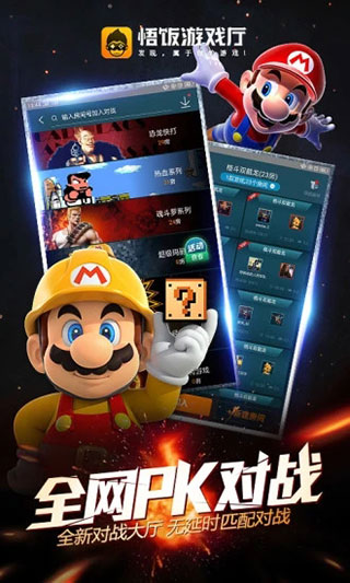 悟饭游戏厅官网登录入口 1