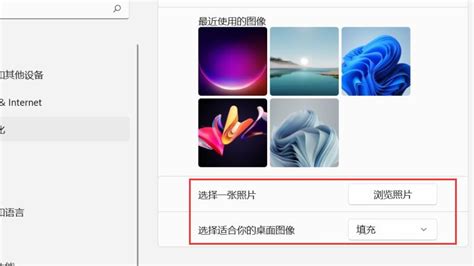 Windows11设置纯黑色桌面壁纸的简单方法 2