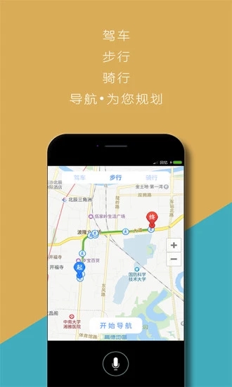 yling语音app 截图2