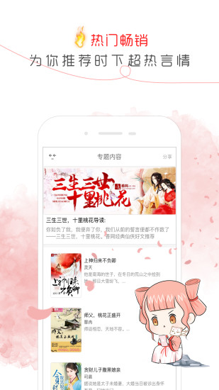 香网小说app苹果版 截图3