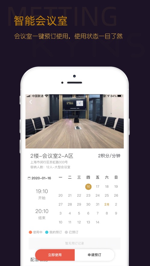 快易名商app安卓版 截图2