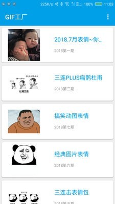 GIF工厂 截图4