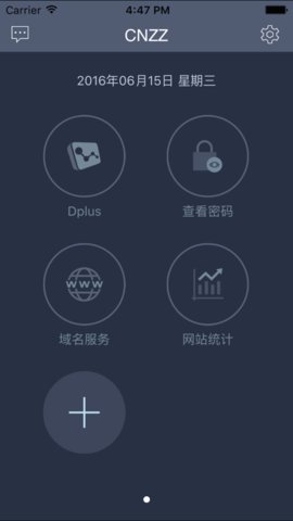 站长统计 截图4